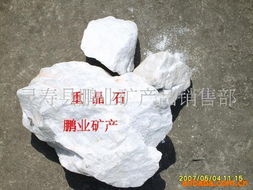 灵寿县鹏业矿产品销售部 以匠心铸就重晶石矿产品卓越品质