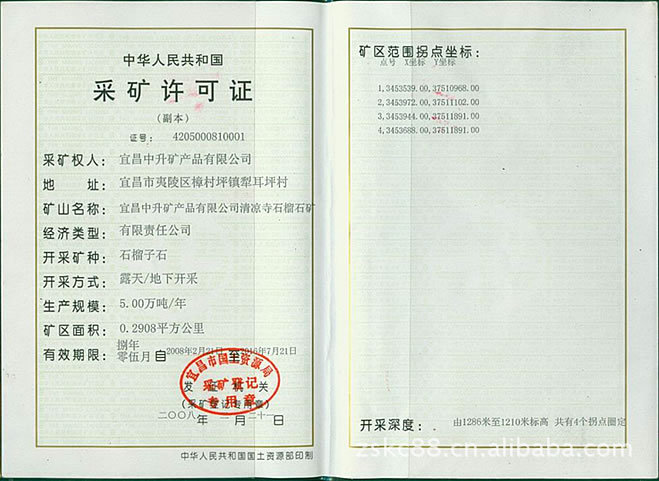 【最有实力的石榴石天然磨料厂家】价格,厂家,图片,磨料,宜昌中升矿产品-